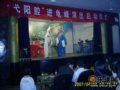 “弋阳腔进龟峰”活动正式启动