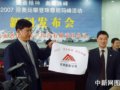 云南一登山爱好者任子翔欲登珠穆朗玛峰