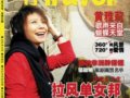 黄雅莉 歌声来自蝴蝶天堂
