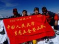 中国人民大学东龙五金登山队成功登顶四姑娘二峰
