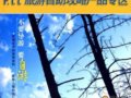 07上海旅游资源博览会新亮点：自助攻略产品