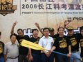 长漂勇士20年后“再向长江行”