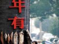 年年有鱼与包装活鱼