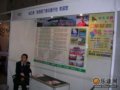 陕西园丁假日旅行社展台
