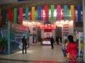 西安曲江新区展台