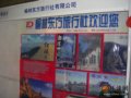 榆林东方旅行社展台