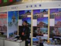 宝岛台湾的展台