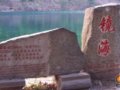 组图：九寨初冬的颜色