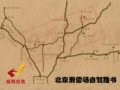 自驾车到北京各大滑雪场路书