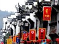 婺源1亿元打造的徽派“大观园” 新年迎客