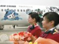 “奥运吉祥号”飞抵杭州
