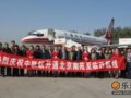 中国联合航空公司北京－临沂顺利首航
