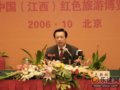 06江西红色旅游博览会在京召开媒体见面会