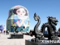 30多套娃建筑雕塑落户满洲里