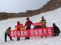 宜宾三队员登顶半脊峰[图]