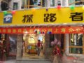 探路者上海八万体馆新店