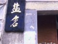 洪江——湘西小南京