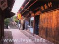?直——庭院深深
