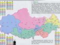 西藏自治区地图