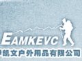 EAMKEVC（伊凯文）户外用品有限公司