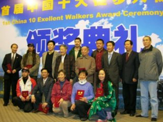 寻找徒步先锋 感动你我心灵——第二届中国十大徒步人物评选启动