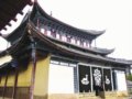 镇公堂