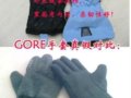 ͼ��Gore-tex������ټ���