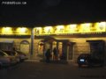 美国著名登山家Kelly Cordes做客三夫与山友交流[图]