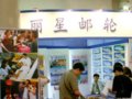 亚洲豪华旅游博览2008揭幕在即