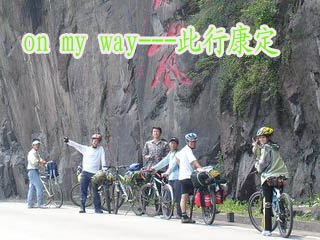 on my way---���п���