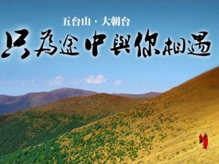 ��̨��ֻΪ;����������