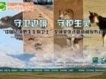 OZARK赞助中国边境野生生物卫士奖颁奖仪式举行