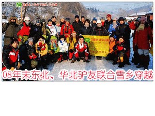 ��������������¿�������й�ѩ�紩Խ2008.12.27-29
