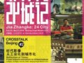 不出远门 京城随着“艺术”游
