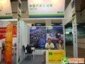 2009亚洲户外展