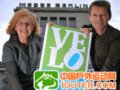 2011年3月 Eurobike和VELOBerlin共同举办消费者对应展会