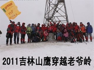2011����ɽӥ��Խ��ү��