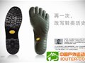 Vibram将首次携手2011亚洲户外展