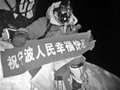 宁波“牛人”登顶珠峰打出祝福横幅(图)