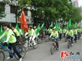 慈利举行大型环保公益活动 百名自行车爱好者环城骑行
