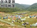 景区消夏游纷纷搭帐篷 仙女山草场布满了露营帐篷