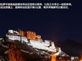 朝圣之旅 长假自驾西藏拉萨游记及攻略