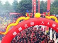 2011年全国群众登山健身大会闭幕式举行