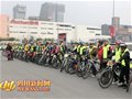 南充举行第四届成南24小时不间断自行车骑行活动