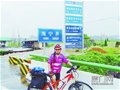 5旬女骑手欲骑车环游世界 曾从厦门骑到北京