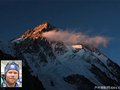 俄罗斯一登山队员大本营身亡 乔戈里冬攀宣告结束