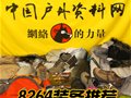 《8264装备推荐》第五期：三防GPS与驴行手套