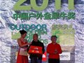 第六届中国户外年度金犀牛奖揭晓(图)