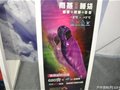 天石新款雨燕900蓬羽绒睡袋亮相ISPO BEIJING 2012