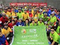 全民健身——“绿色骑行,为梦想加油”活动在京举行